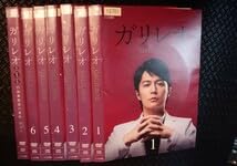 ガリレオ 全5巻+ガリレオⅡ+全6巻　劇場版2巻　DVD Amazon.co.jp: ガリレオ 全5巻＋ガリレオ II DVD全6巻+ダブルX＋